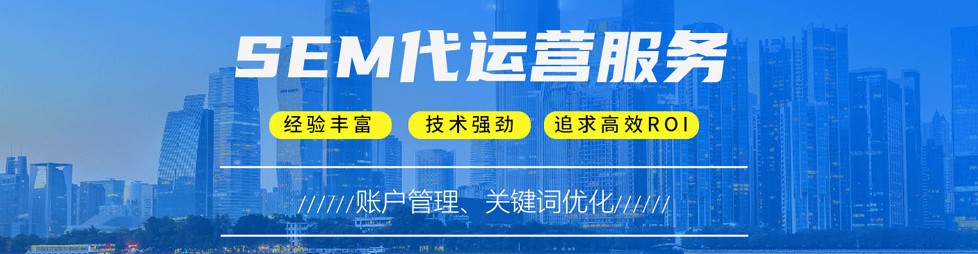 乐陵sem广告